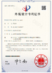 Китай Shenzhen Xiboman Electronics Co., Ltd. Сертификаты